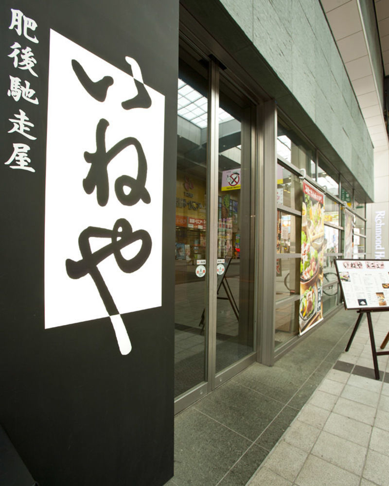 Richmond Hotel Kumamoto Shinshigai מראה חיצוני תמונה